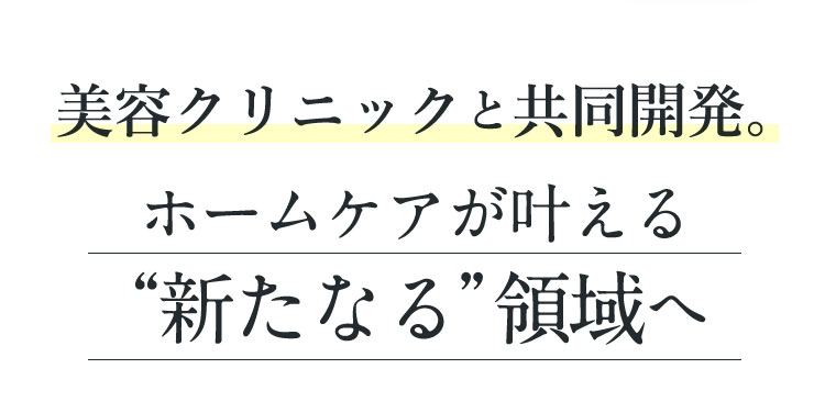 一歩進んだ 幹細胞ケア エクソソーム高配合 ヒト幹細胞美容液