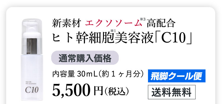 美容クリニックと共同開発。ホームケアが叶える“新たなる”領域へ