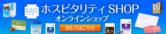 株式会社 日本メディカル研究所